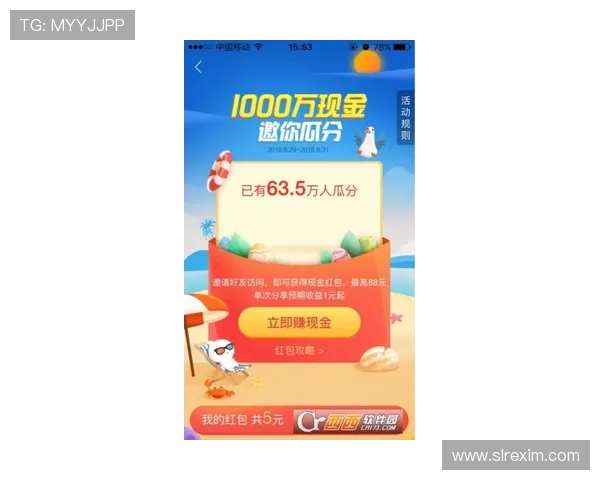 澳门云顶国际平台app优惠活动最新资讯与参与方式