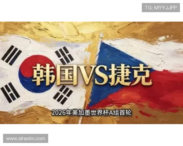 2026世界杯韩国VS捷克比赛高清直播时间安排与观赛指南 2026世界杯韩国VS捷克比赛高清直播时间安排与观赛指南